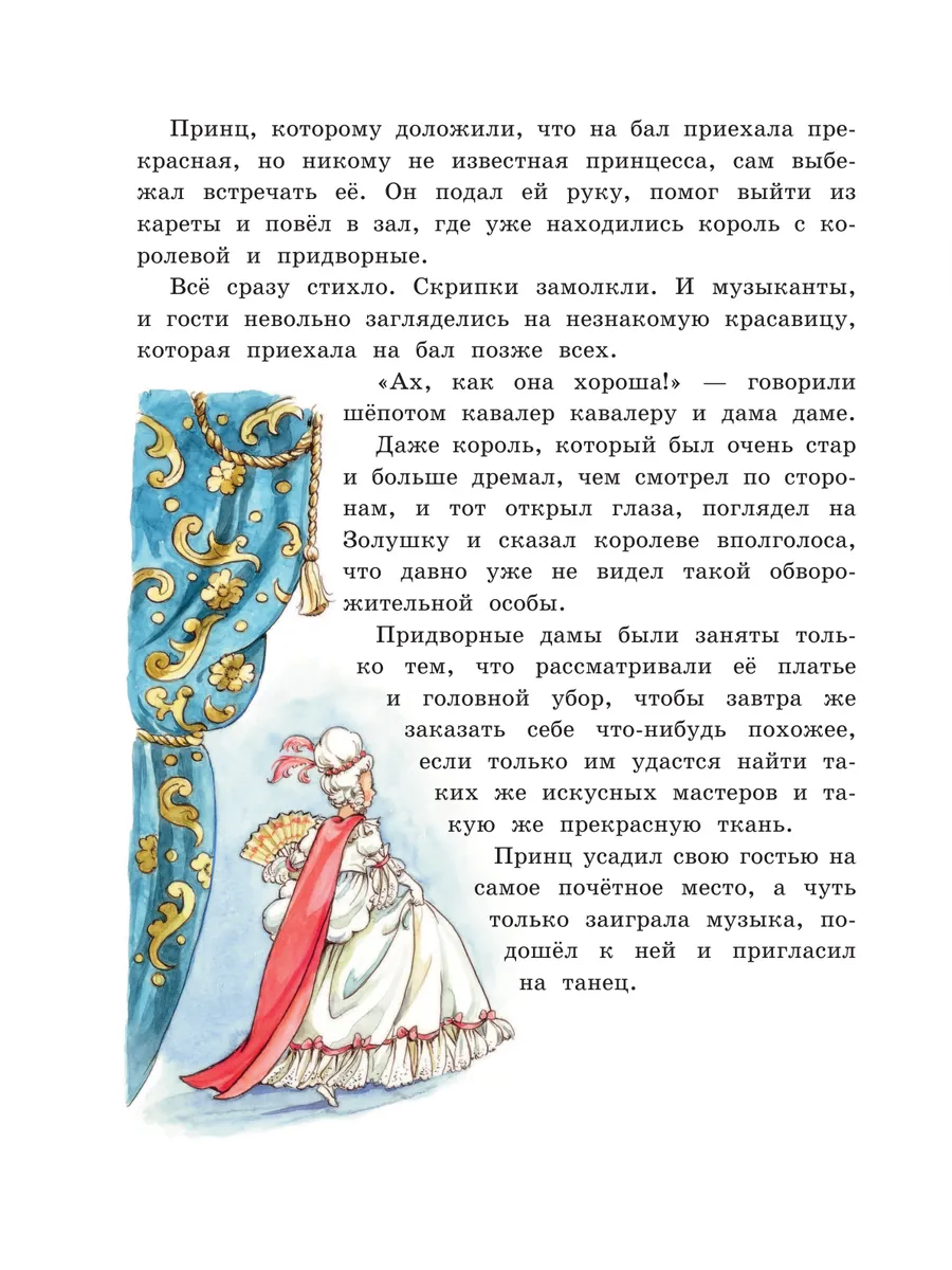 Все лучшие сказки мира (ил. Р. Клок)