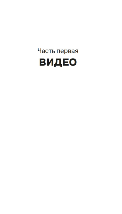 Друзья кругом враги