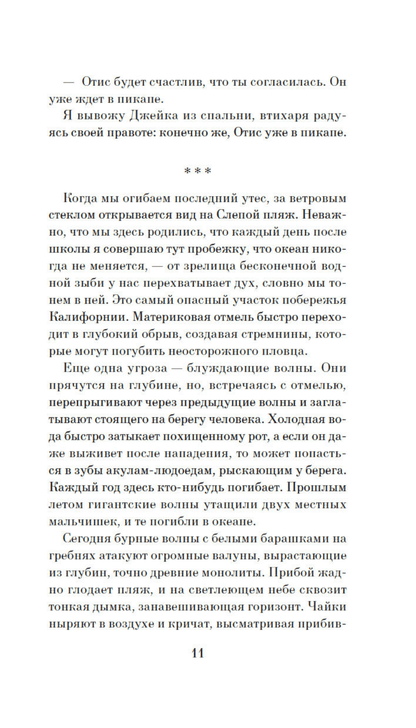 Друзья кругом враги