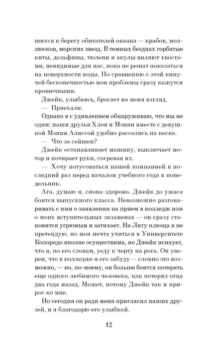 Друзья кругом враги