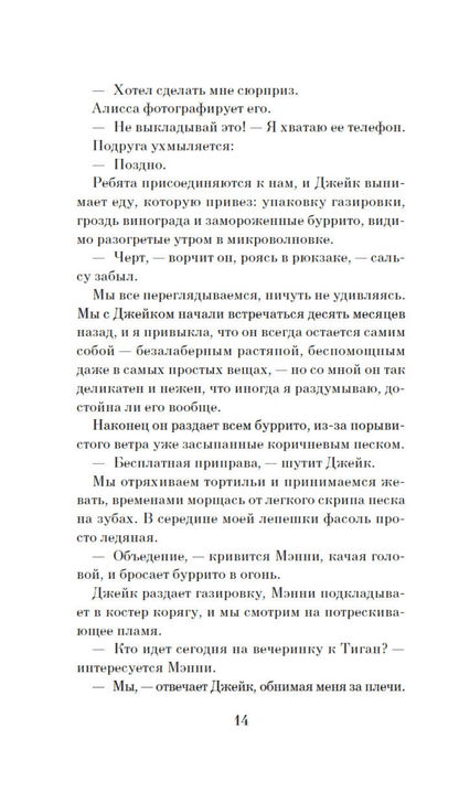 Друзья кругом враги