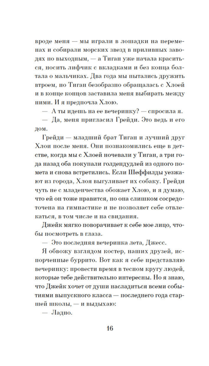 Друзья кругом враги