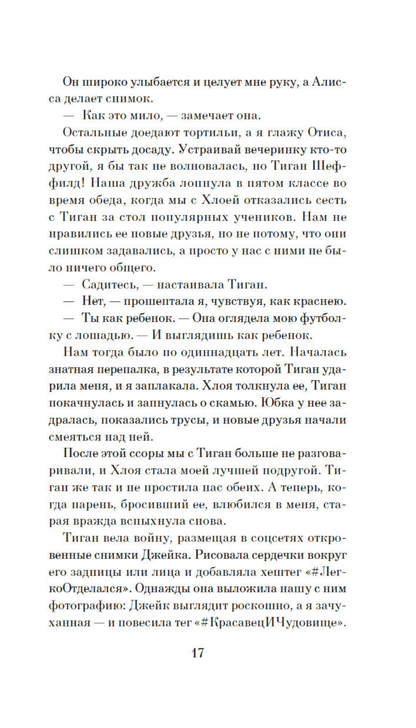 Друзья кругом враги