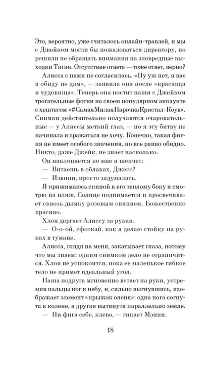 Друзья кругом враги