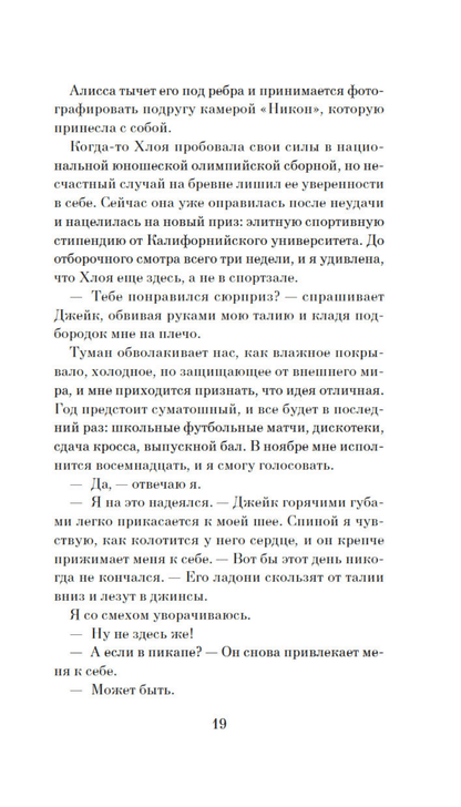 Друзья кругом враги