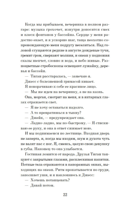 Друзья кругом враги