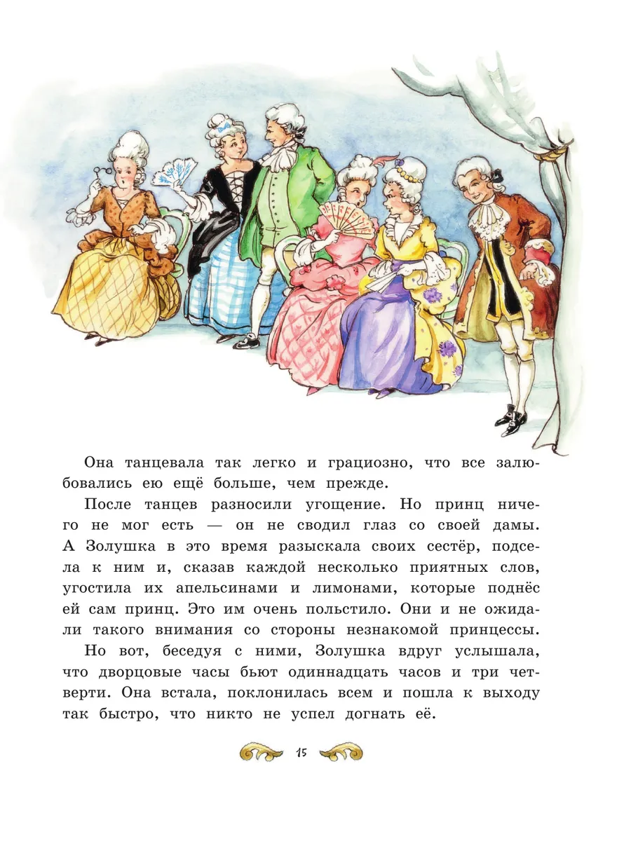 Все лучшие сказки мира (ил. Р. Клок)