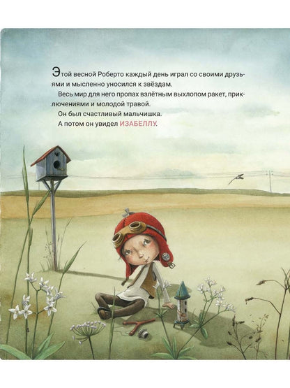 Как сказать про любовь?