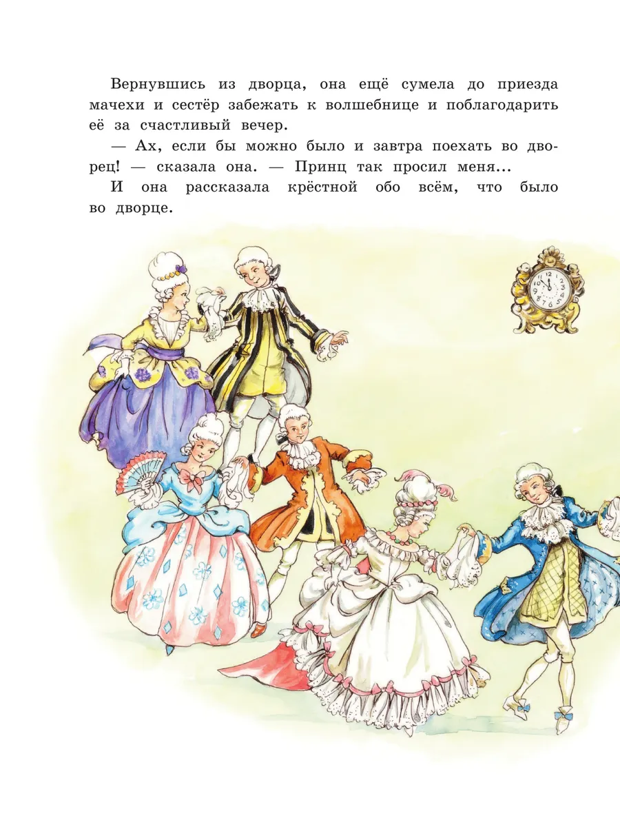 Все лучшие сказки мира (ил. Р. Клок)
