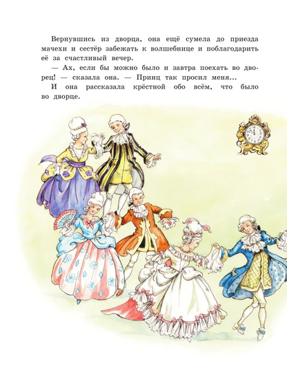 Все лучшие сказки мира (ил. Р. Клок)