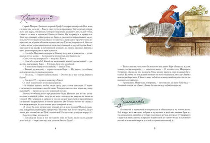 КотоФеи