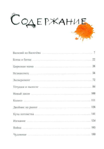 Там в городе