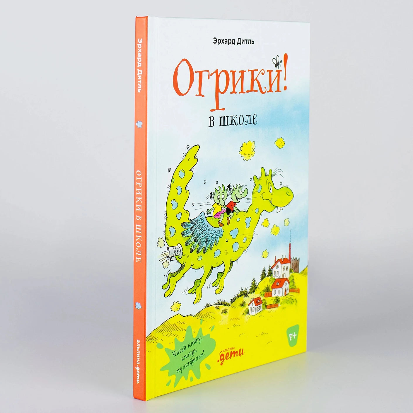 Огрики в школе