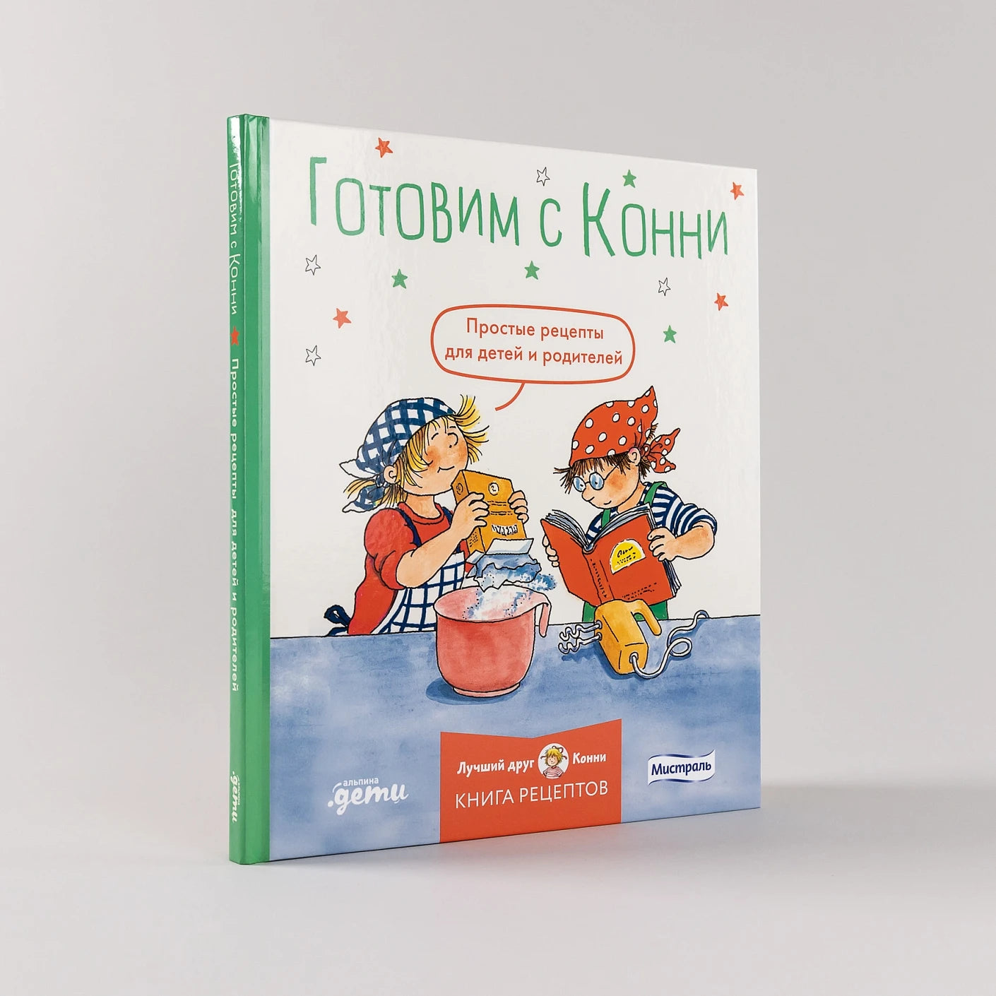 Готовим с Конни. Простые рецепты для детей и родителей