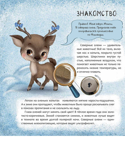 Финляндия. Страна тысячи озёр
