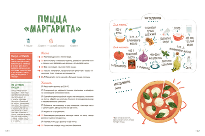 Маленький шеф. Простые рецепты для всей семьи