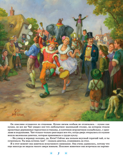Новые сказки старого чердака
