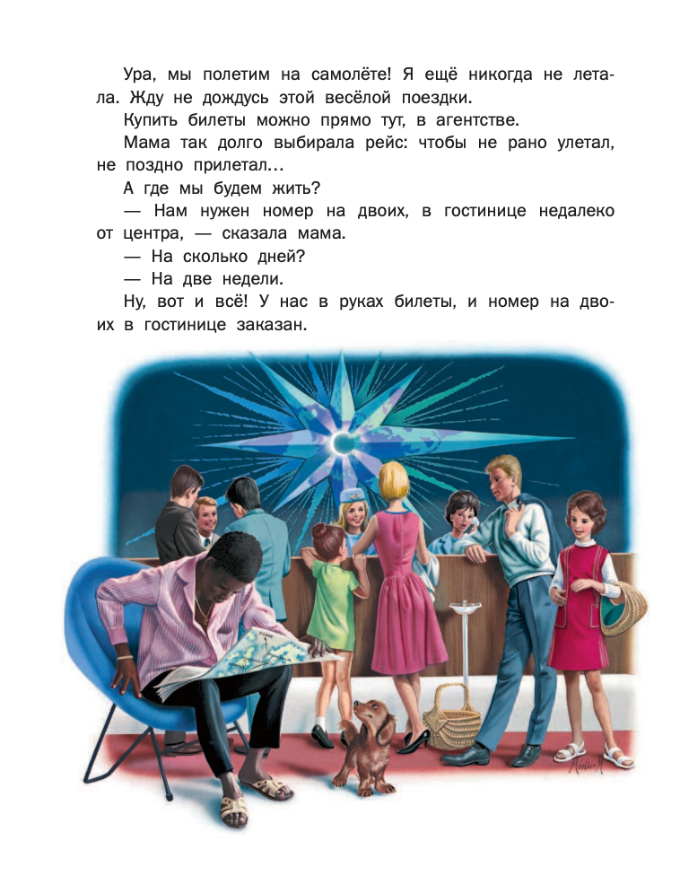 Новые Приключения Маруси