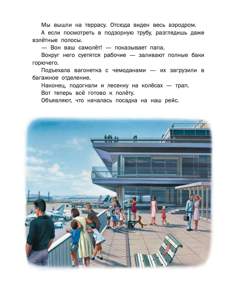 Новые Приключения Маруси