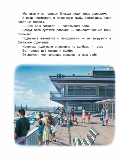 Новые Приключения Маруси