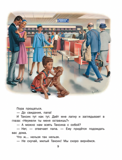 Новые Приключения Маруси