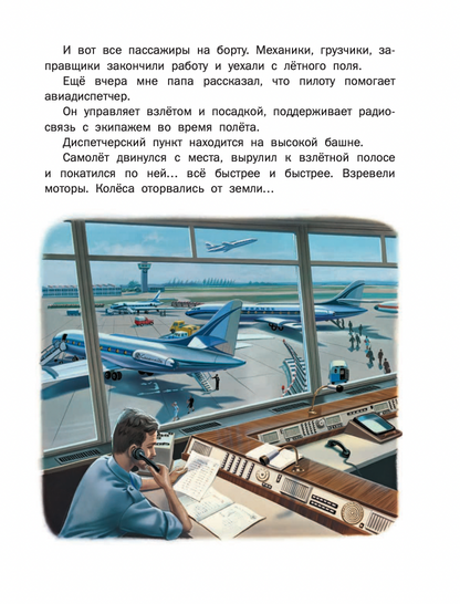 Новые Приключения Маруси