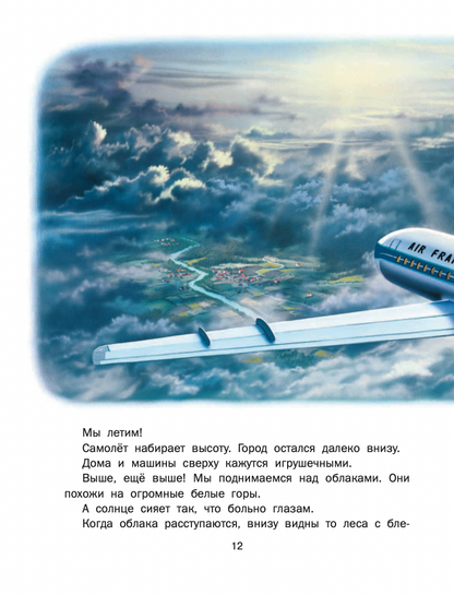 Новые Приключения Маруси