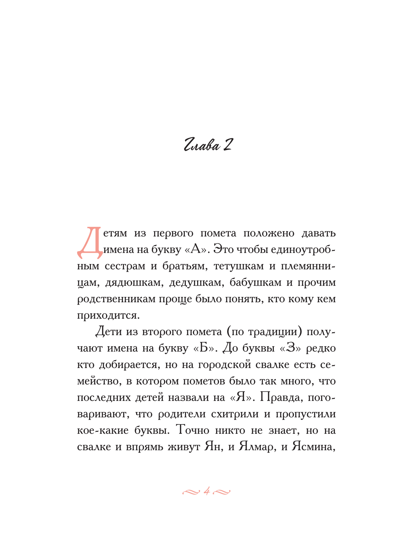 Опоссум по имени Апельсинка