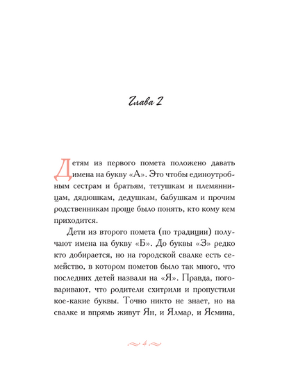 Опоссум по имени Апельсинка