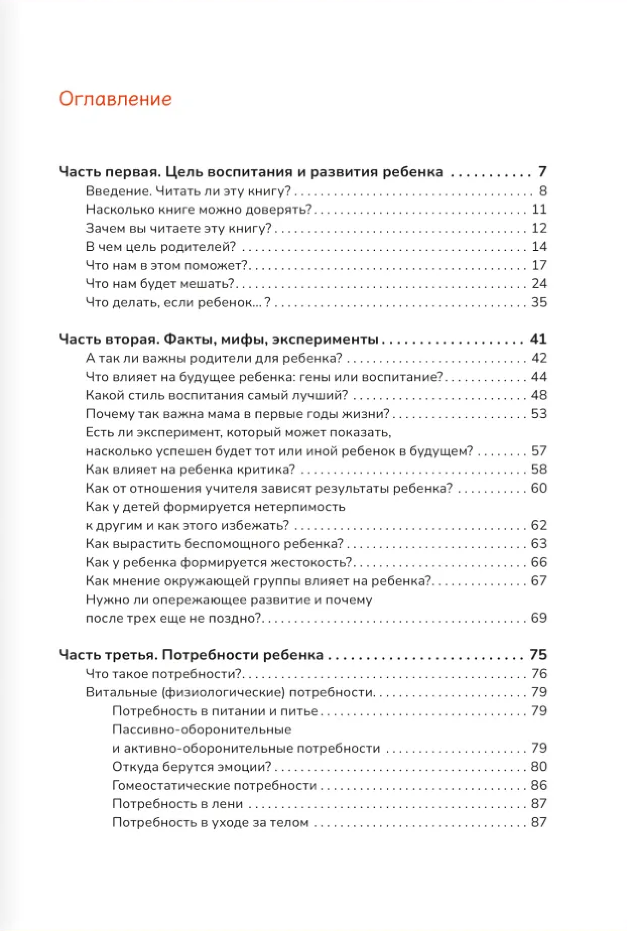 Апельсиновое дерево