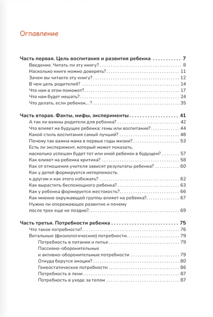 Апельсиновое дерево
