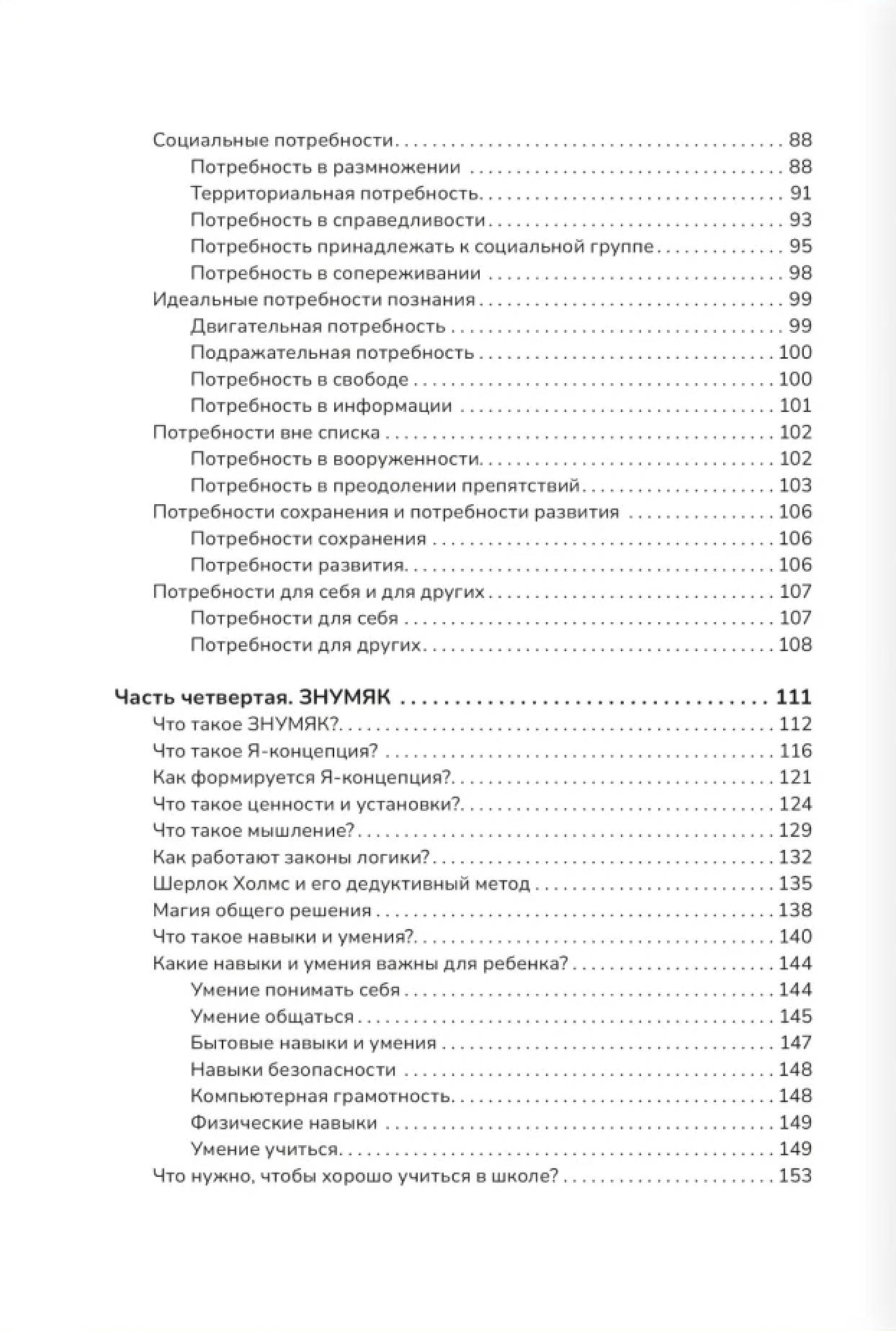 Апельсиновое дерево