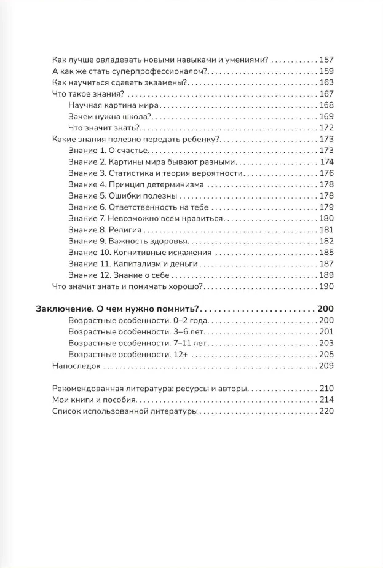 Апельсиновое дерево