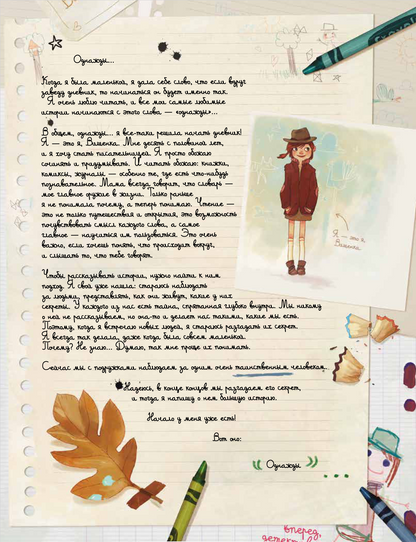 Дневники Вишенки. Каменный зоопарк. Том 1