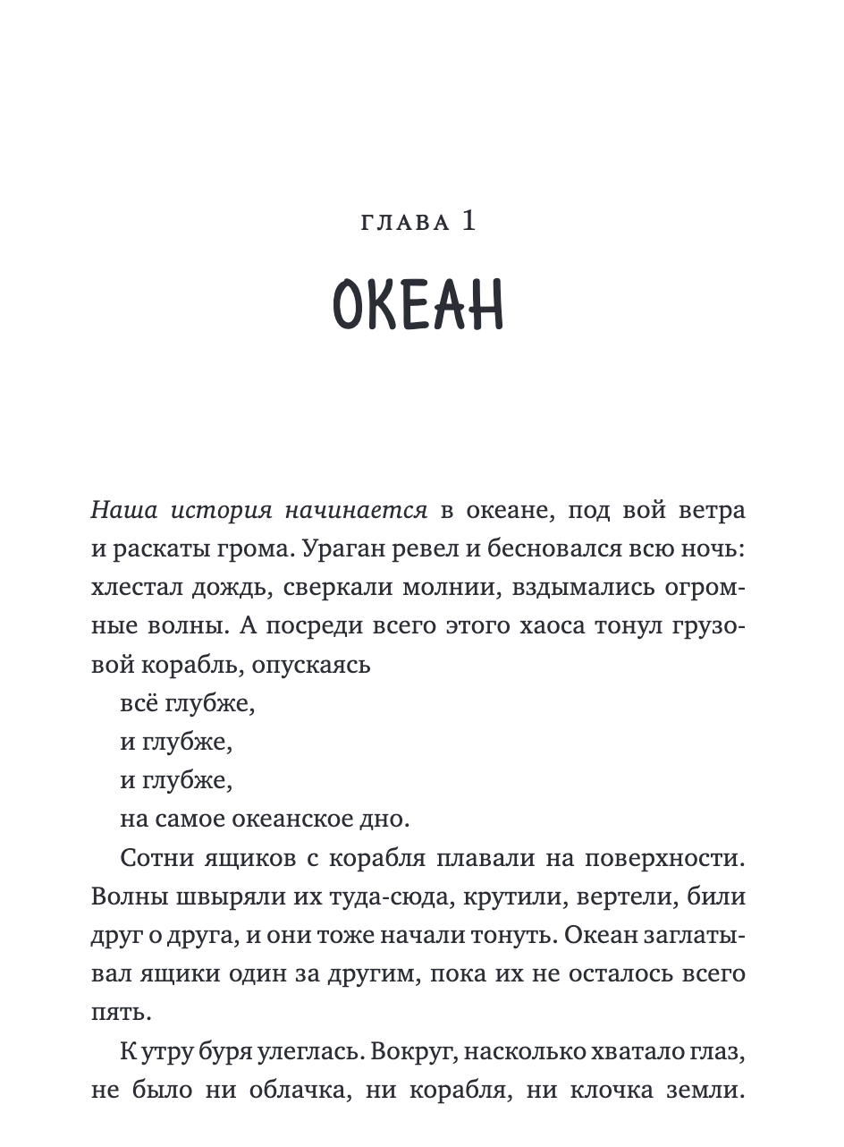 Дикий Робот