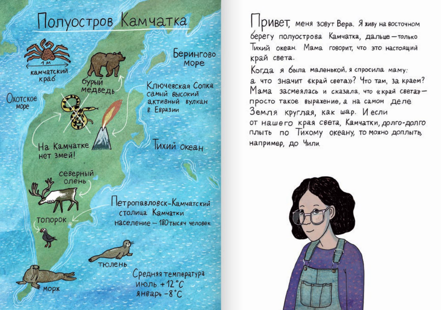 На краю света