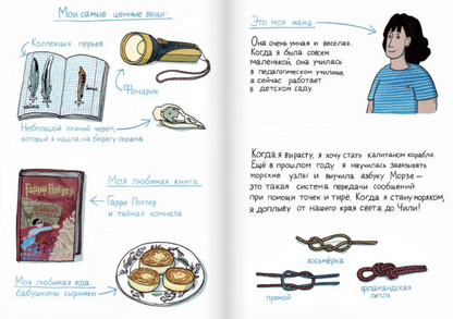 На краю света