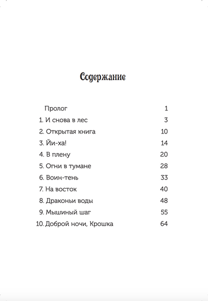 Набор из 8 книг серии «Волшебный дом на дереве»
