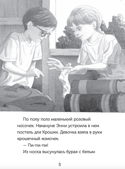Набор из 8 книг серии «Волшебный дом на дереве»