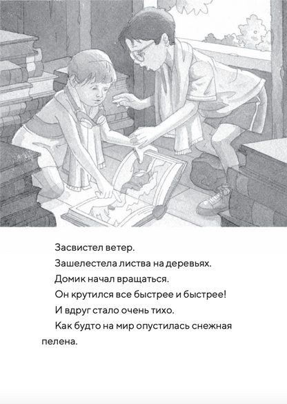 Набор из 8 книг серии «Волшебный дом на дереве»