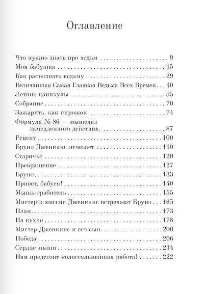 Ведьмы