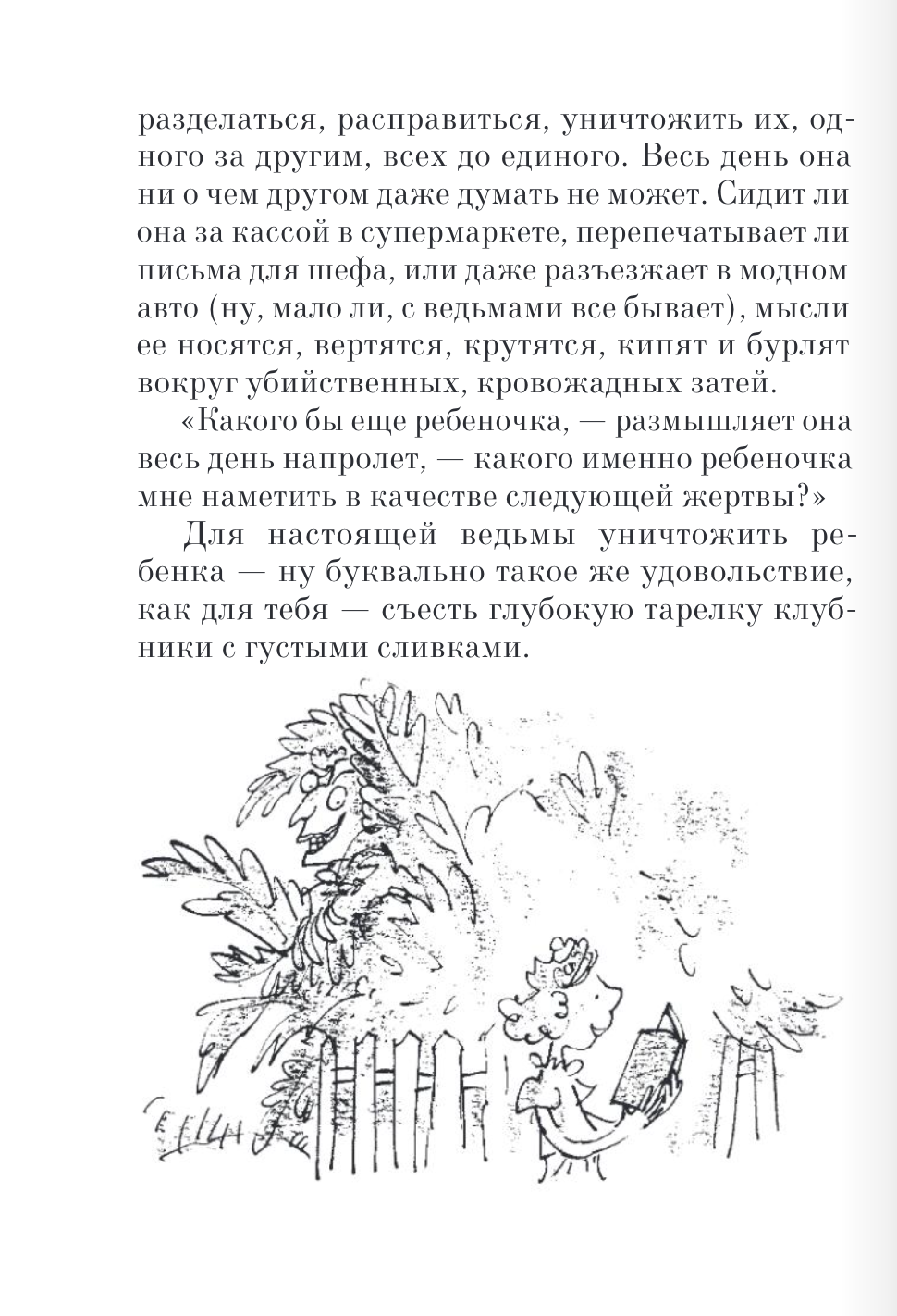 Ведьмы