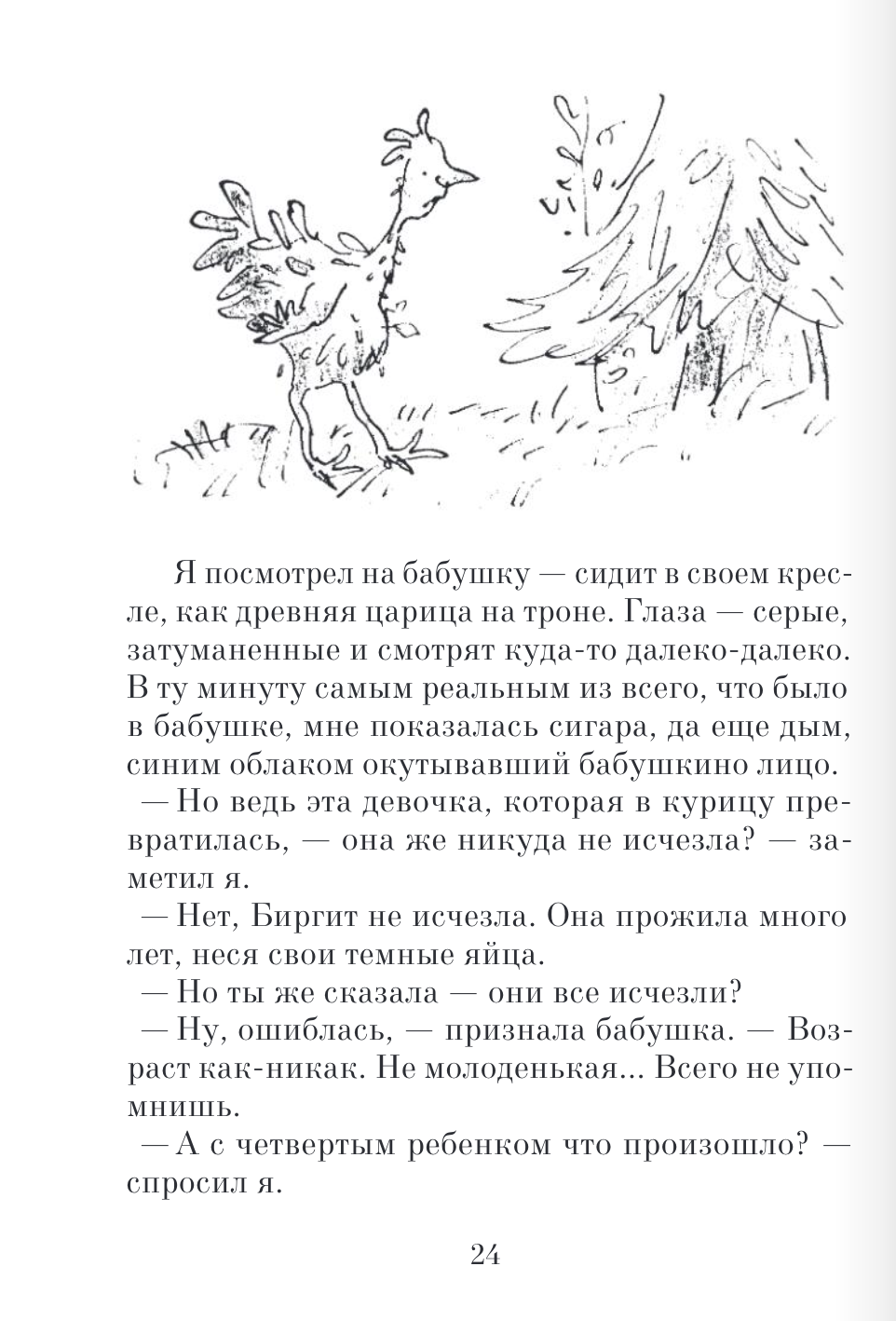Ведьмы