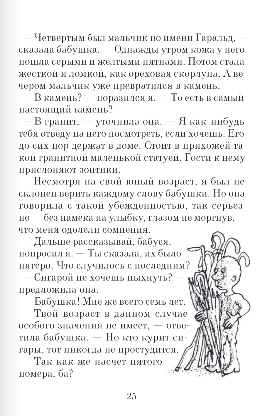 Ведьмы