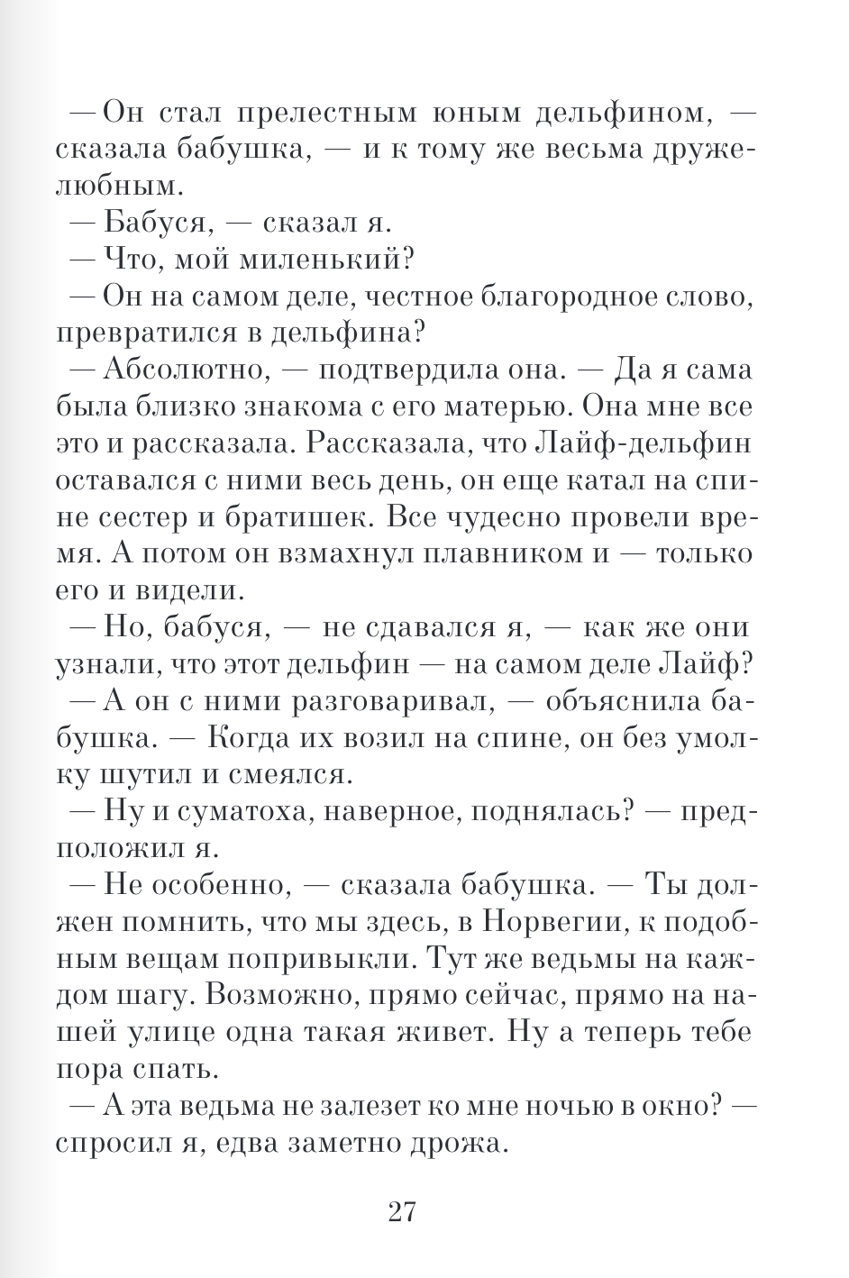 Ведьмы