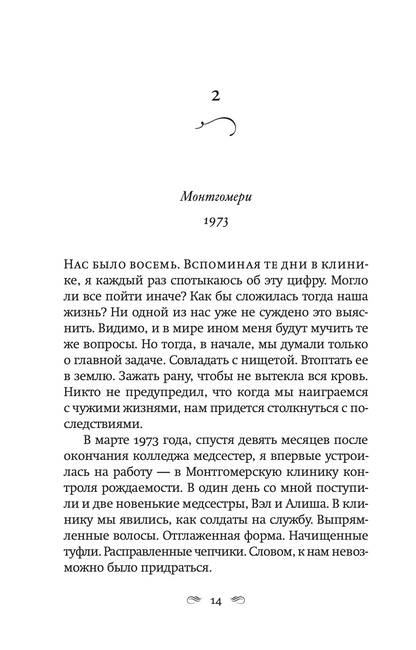 Держи меня за руку