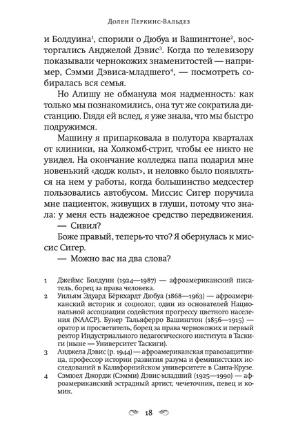 Держи меня за руку