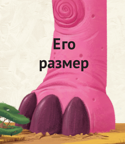 Топотун