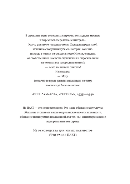 Пропавшие наши сердца