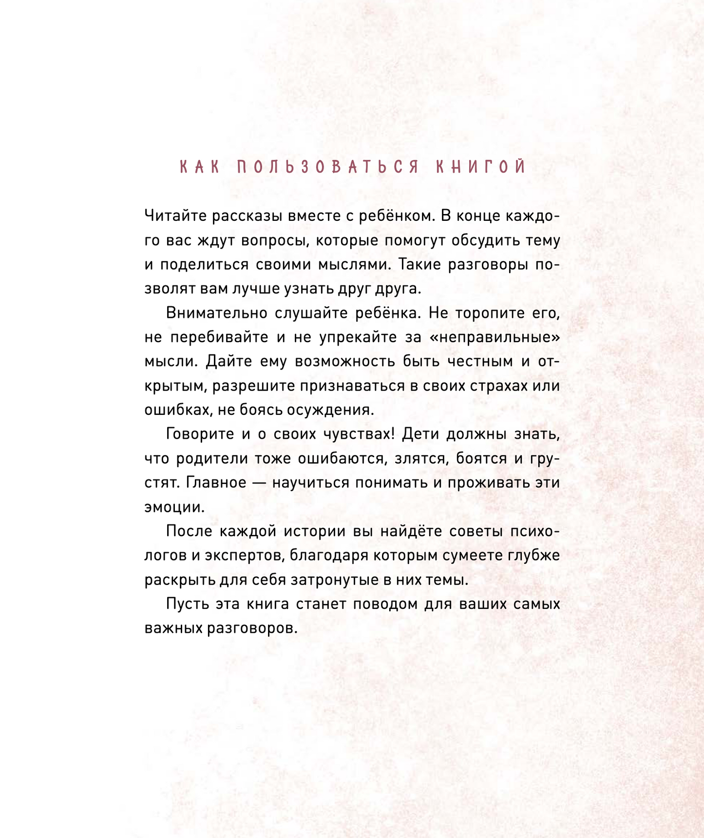 Просто о важном. Мира и Гоша защищают себя Учимся отстаивать личные границы